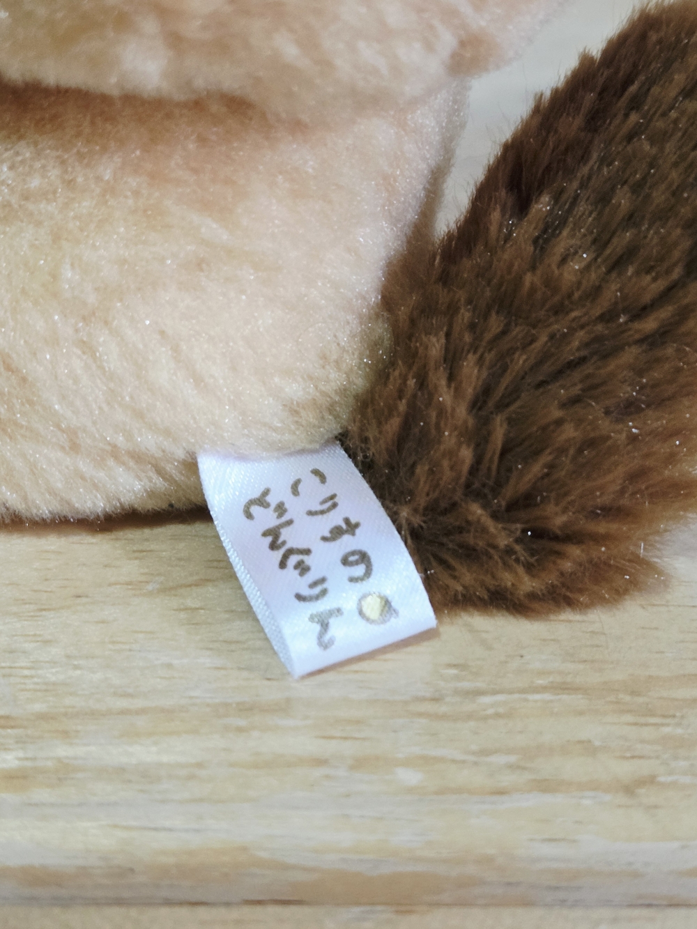 *4 for $20* Squirrel With Acorn 4.5" Plush - Picture 5 of 5